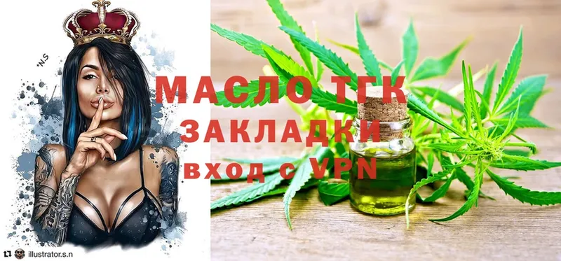 ТГК THC oil  где купить наркоту  Сорск 